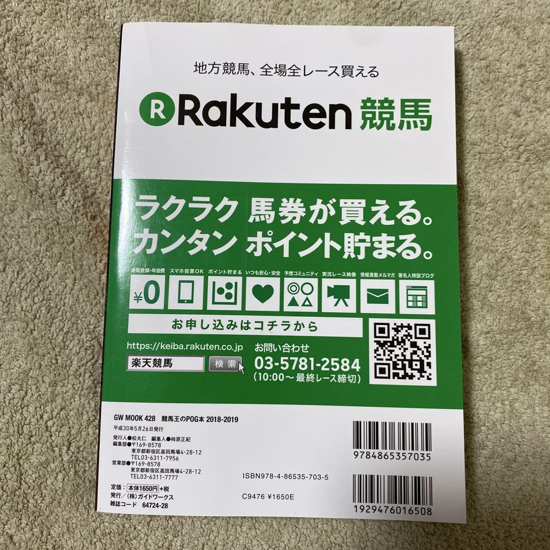 Racing King's POG Book 2018-2019