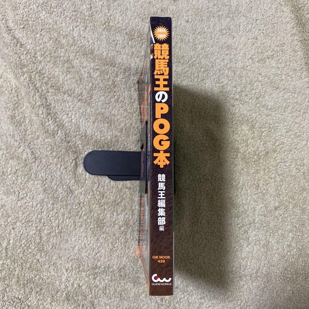 Racing King's POG Book 2018-2019