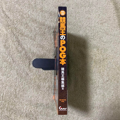 Racing King's POG Book 2018-2019