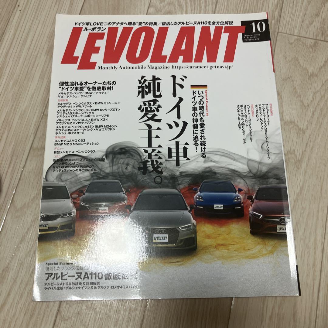 October Issue of LEVOLANT - Special Feature on German Cars