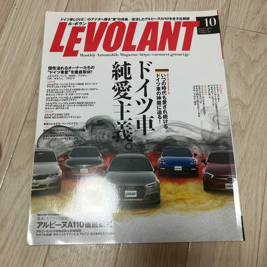 October Issue of LEVOLANT - Special Feature on German Cars