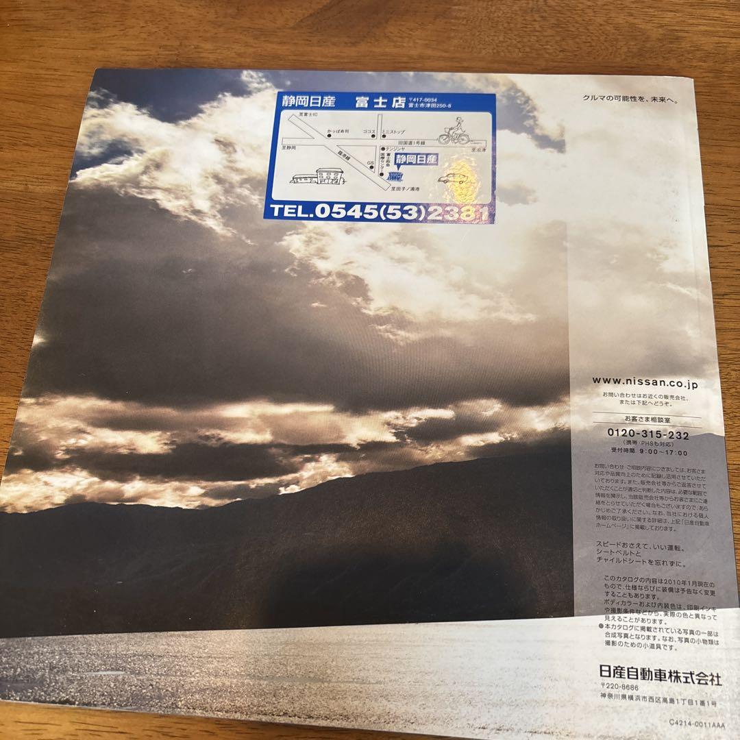 Nissan Skyline Coupe Catalog SKYLINECOUPE Good Condition