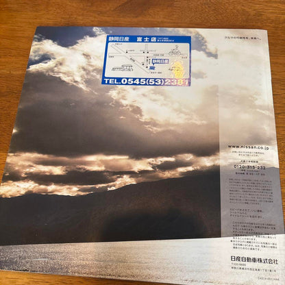 Nissan Skyline Coupe Catalog SKYLINECOUPE Good Condition