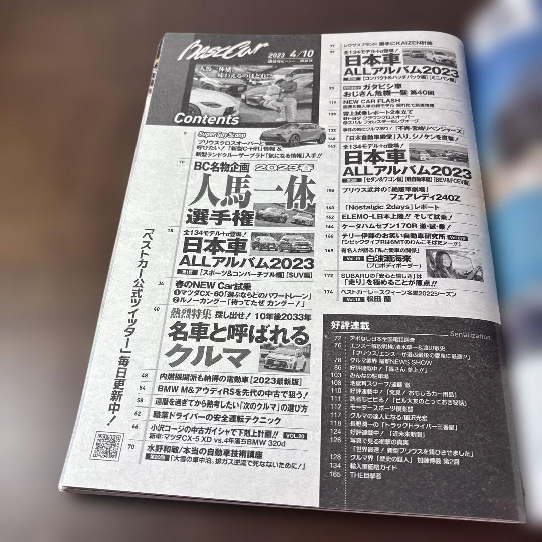 Best Cars April 10, 2023