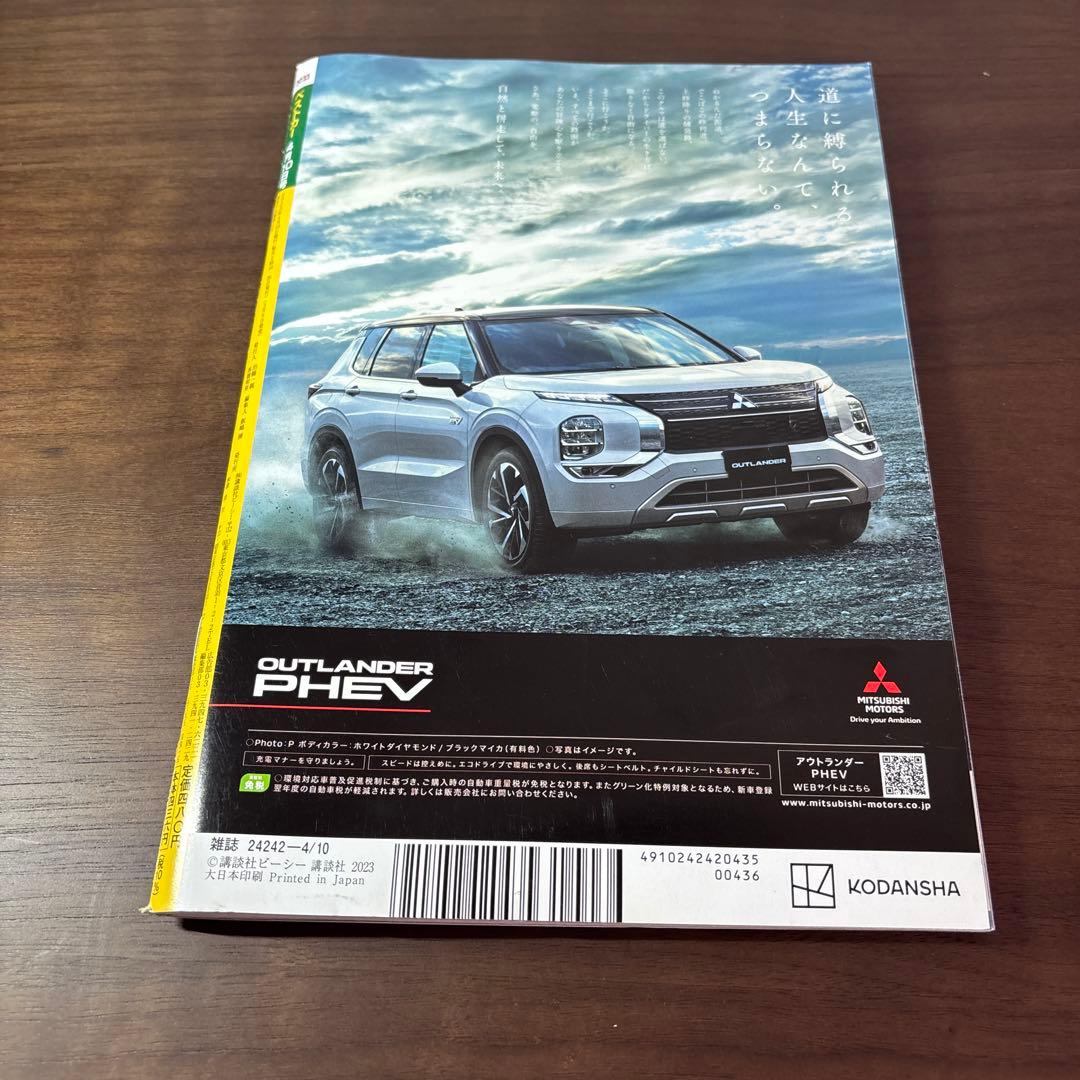 Best Cars April 10, 2023