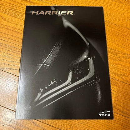 [Catalog] 80 Harrier Early Model