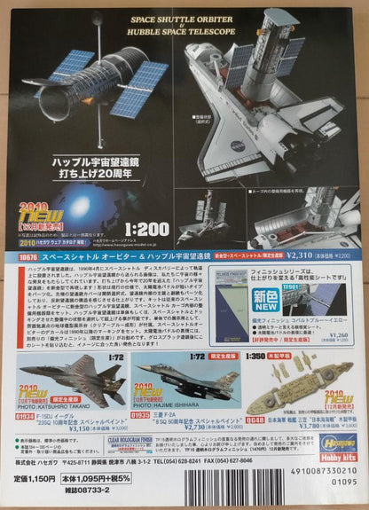 No.814 'MODEL Art (MODEL ART) February 2011 Issue'