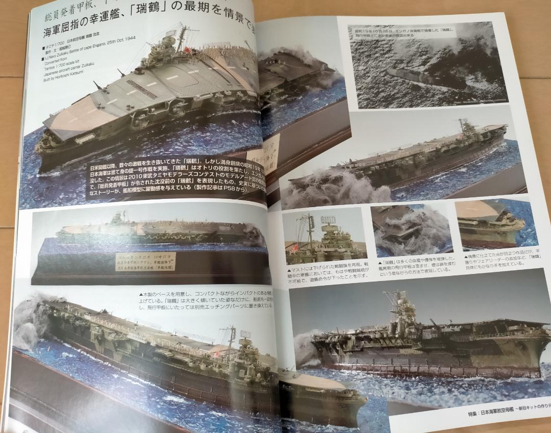 No.814 'MODEL Art (MODEL ART) February 2011 Issue'