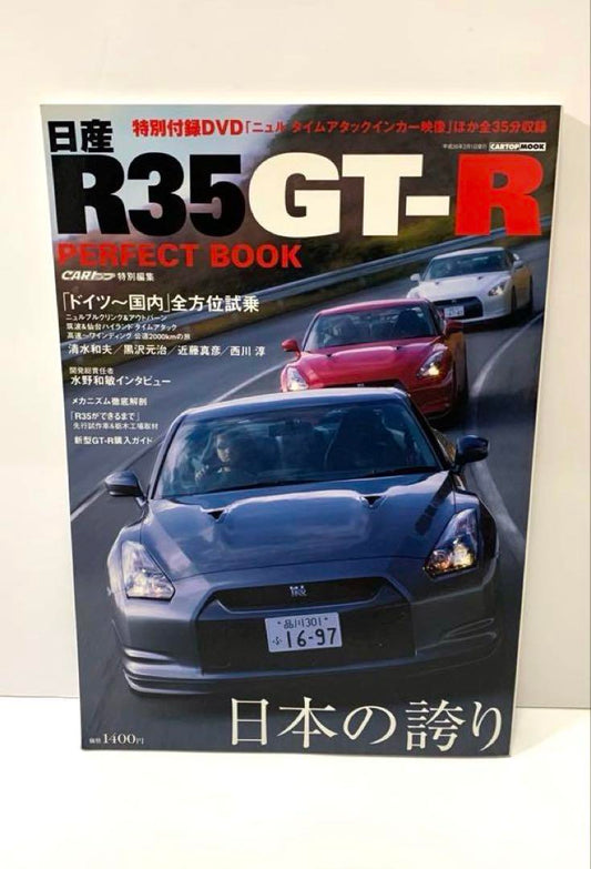 R35GT-R PERFECT BOOK