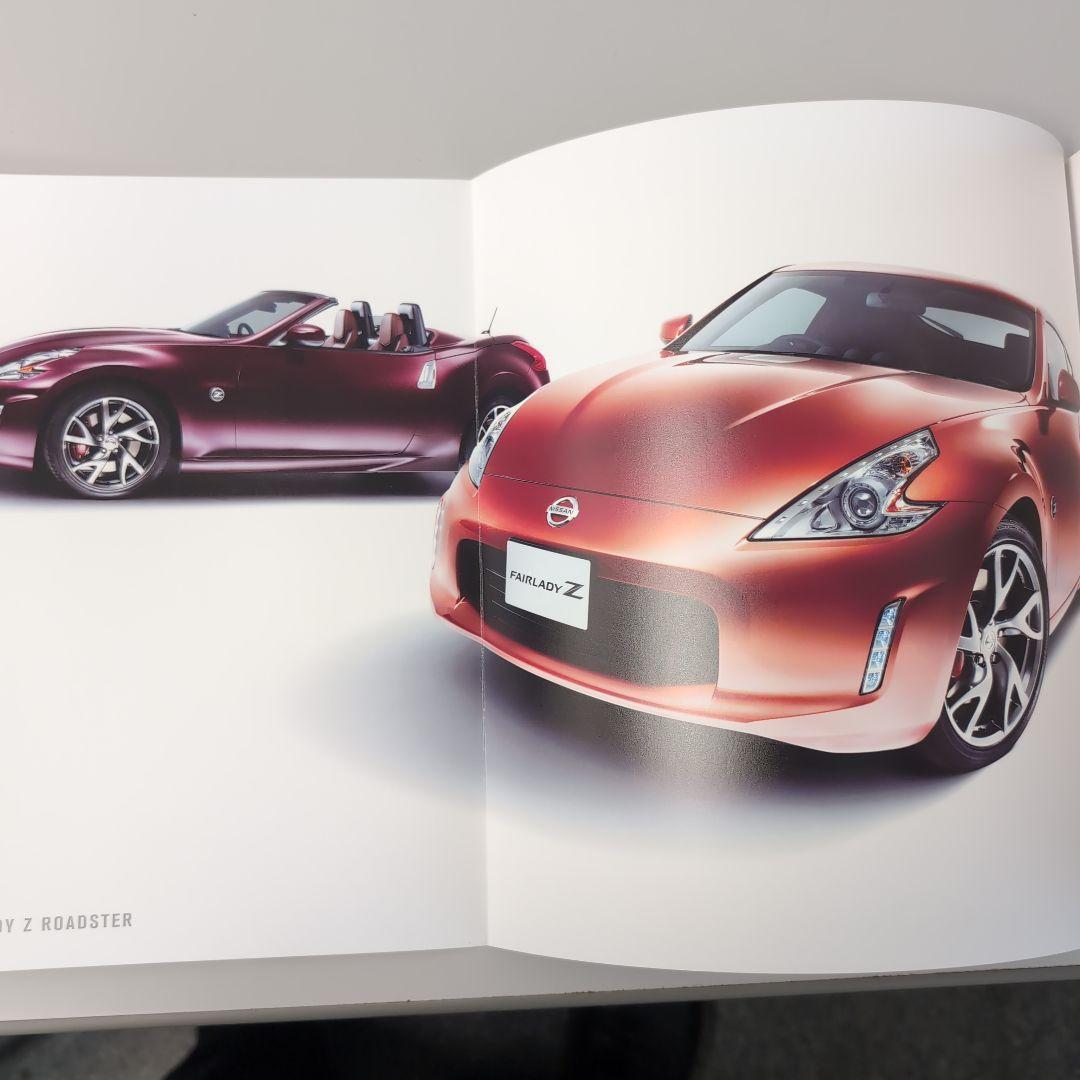 Nissan Fairlady Z Catalog