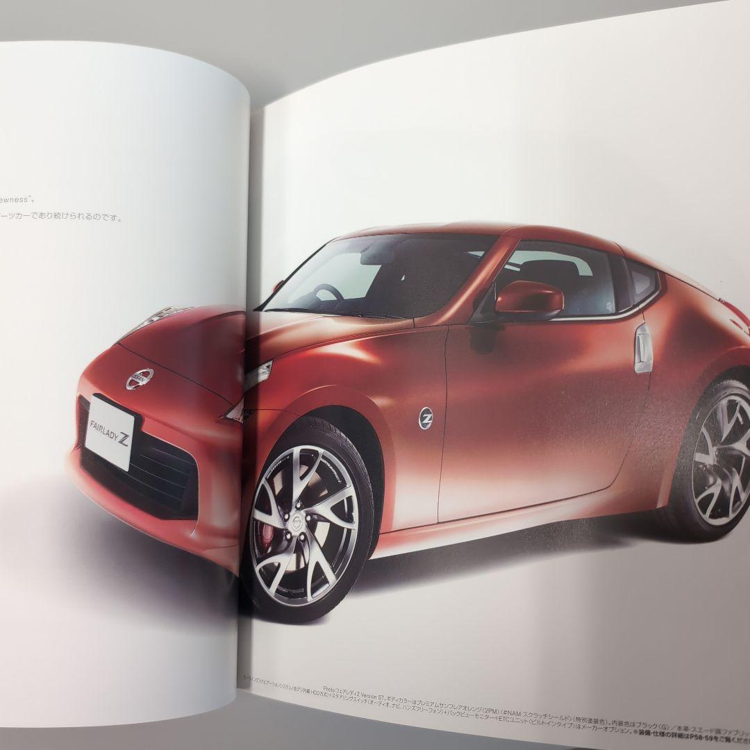 Nissan Fairlady Z Catalog