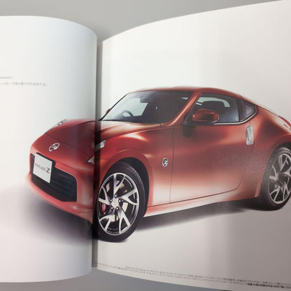 Nissan Fairlady Z Catalog