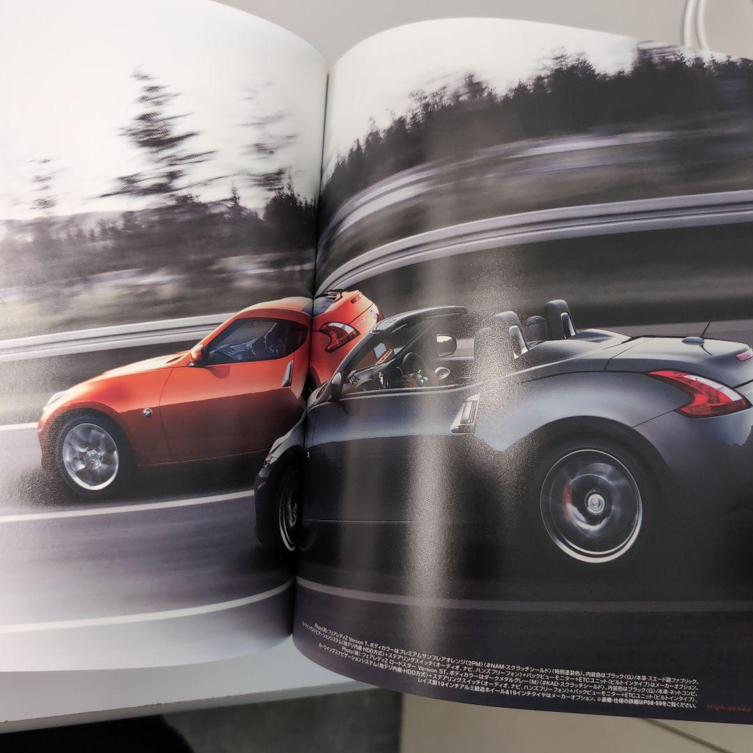 Nissan Fairlady Z Catalog