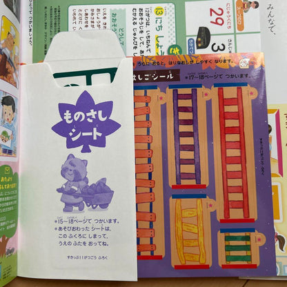 Popular Magazine Set 11 Volumes for Sale