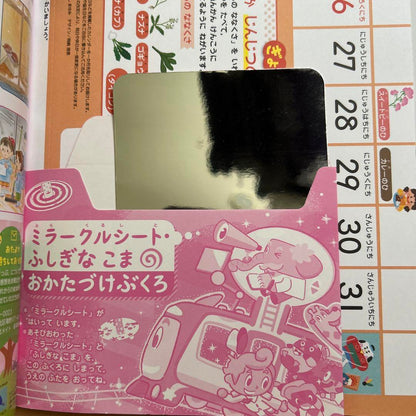 Popular Magazine Set 11 Volumes for Sale