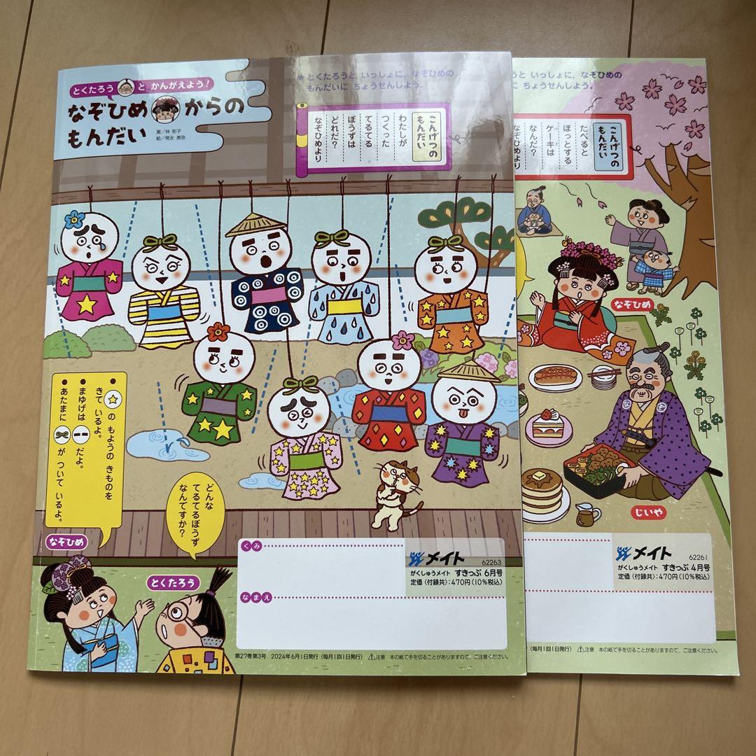 Popular Magazine Set 11 Volumes for Sale