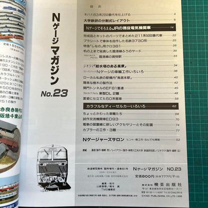 N Gauge Magazine No.23 Summer 1995