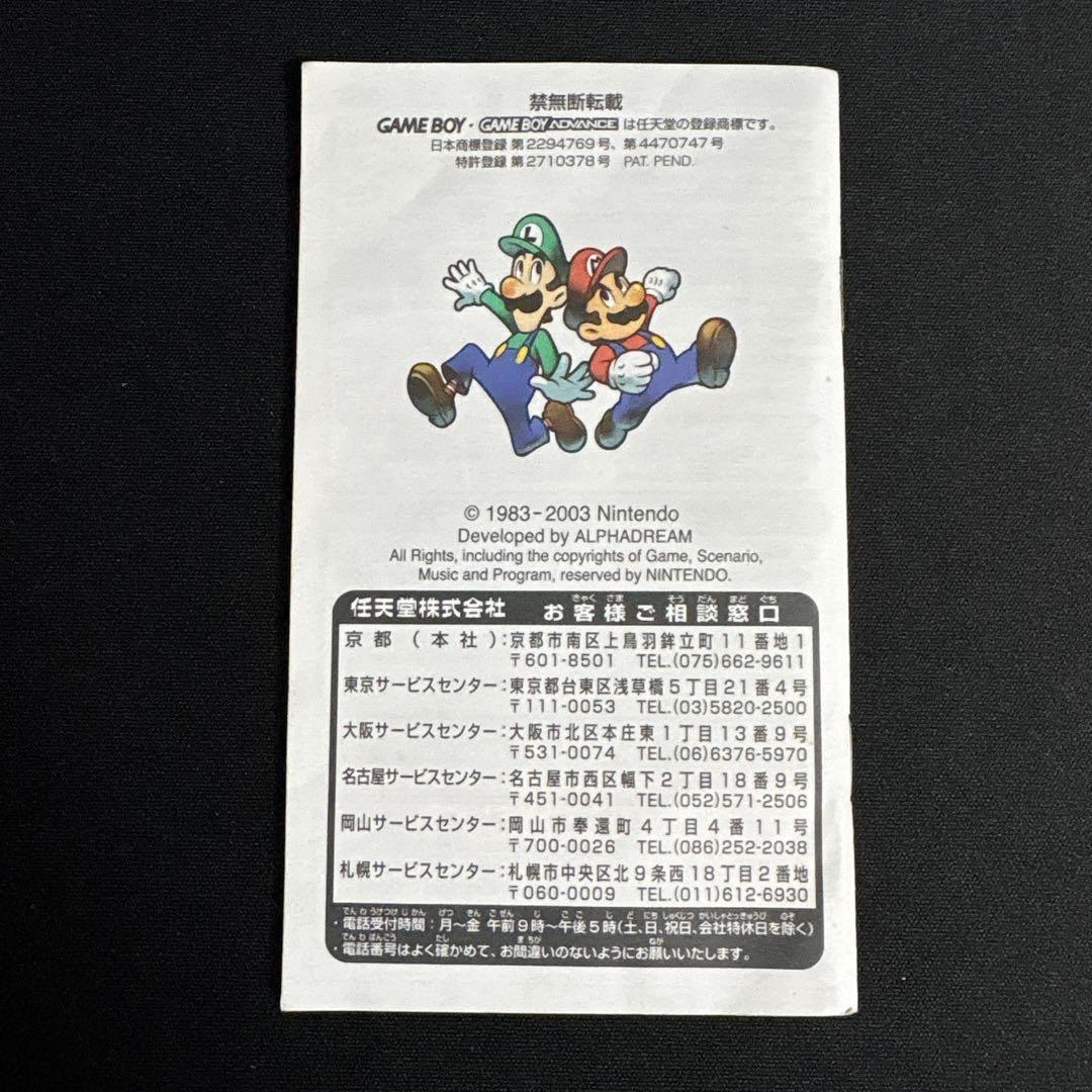 Mario & Luigi RPG Game Boy Advance Software Box & Manual Included