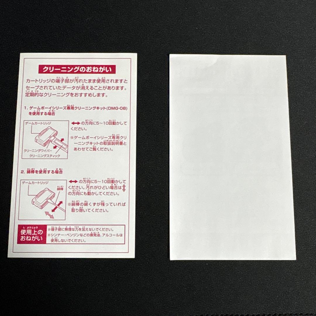 Mario & Luigi RPG Game Boy Advance Software Box & Manual Included