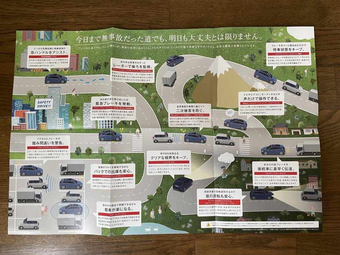 Mercedes-Benz A-Class and B-Class Catalogue Motor Fan Special Leaflet