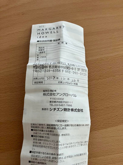 Margaret Howell Margaret Howell A Watch Set Battery Replacement Required