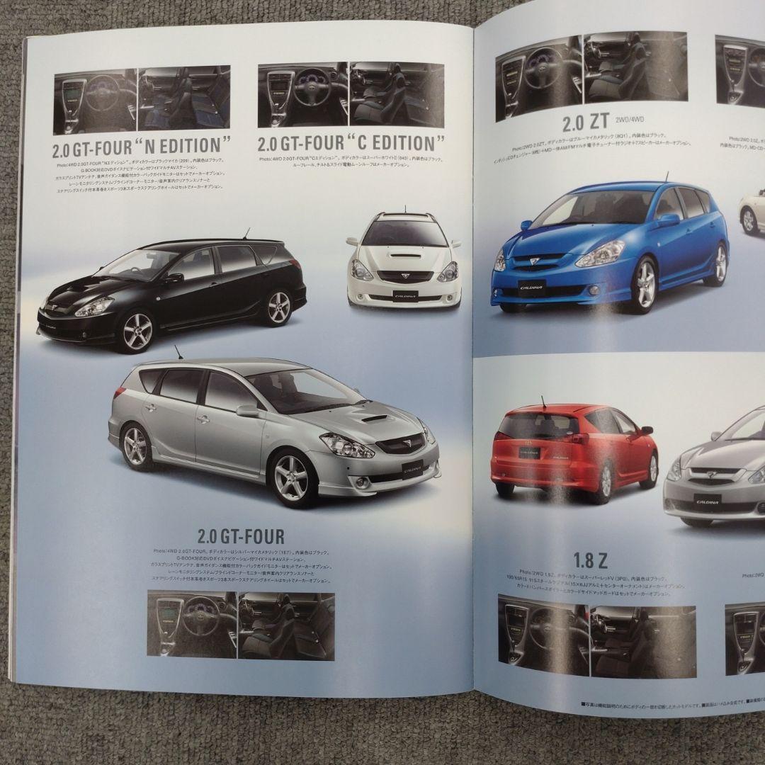 Toyota Corolla Caring Card Catalog