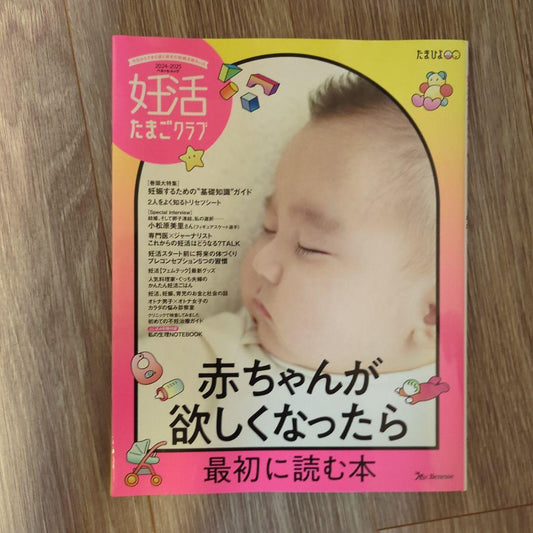 Pregnancy Egg Club May 2023