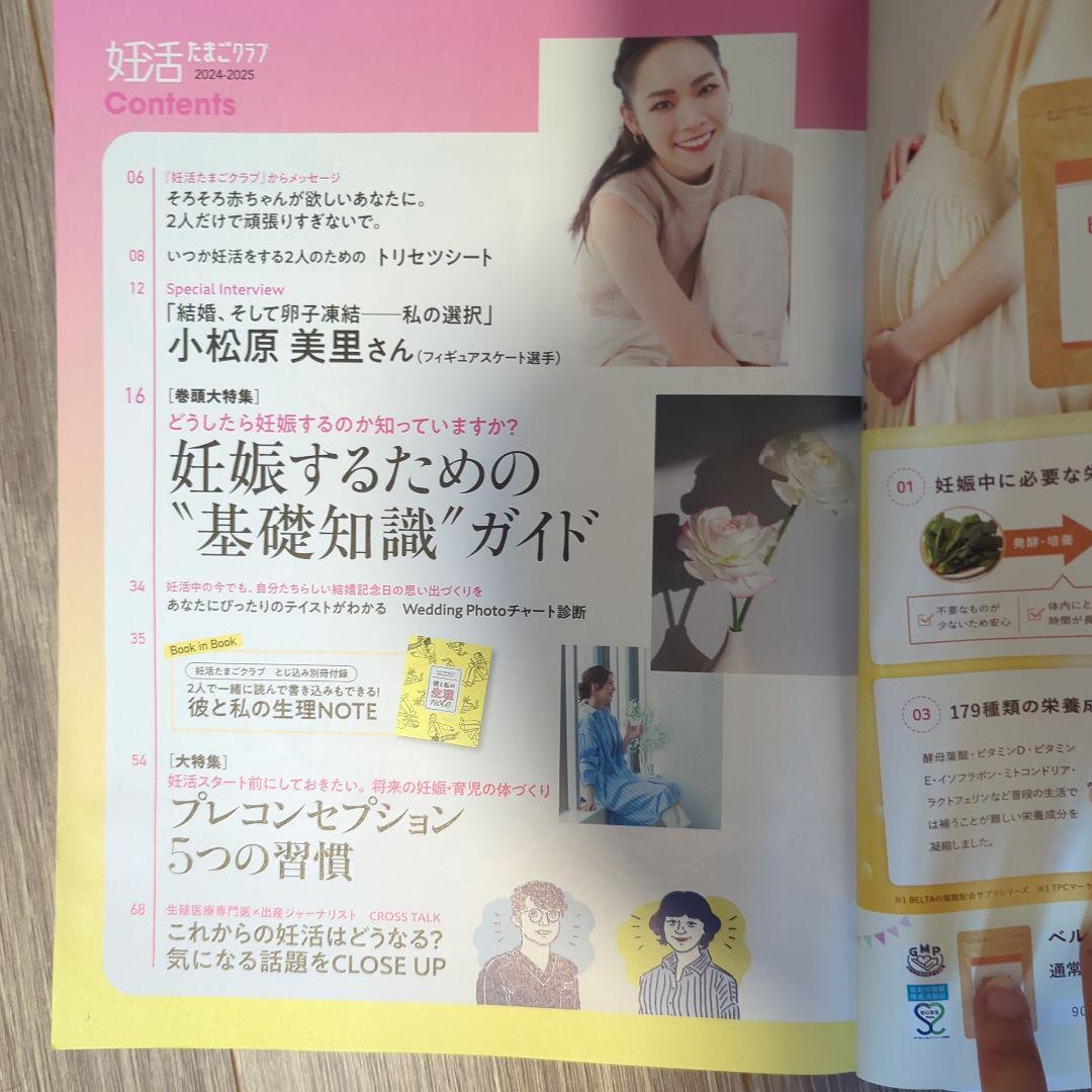 Pregnancy Egg Club May 2023