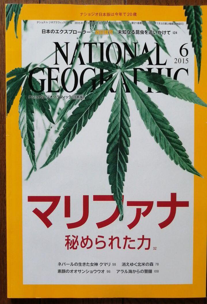 NATIONAL GEOGRAPHIC June 2015 Issue