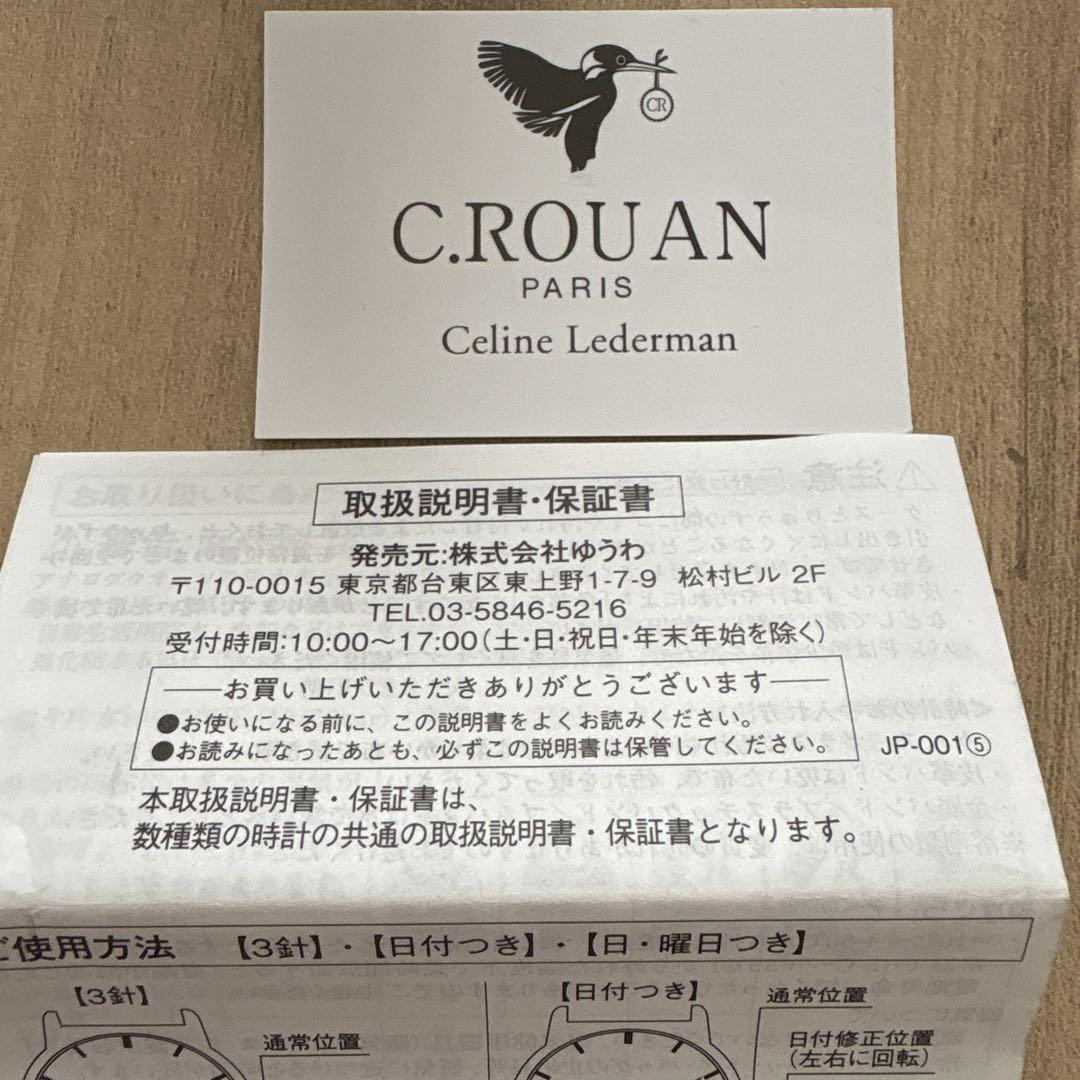 C. Rouan Ladies' Watch 250BR