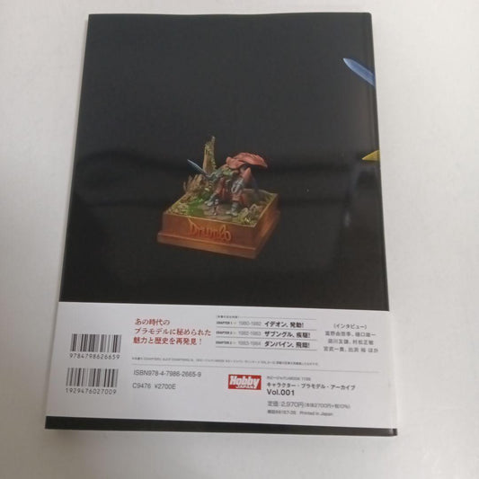 80s Robot Anime Model Evolution Record