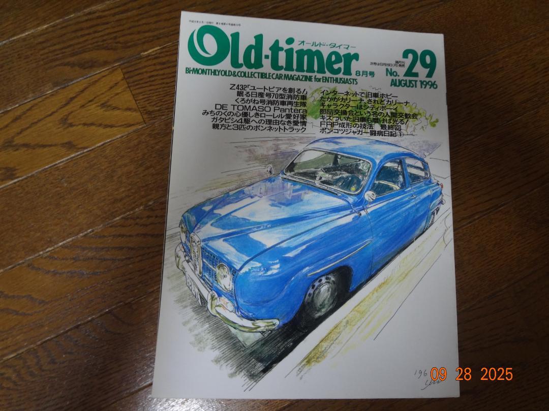 Old-timer No.29 August 1996