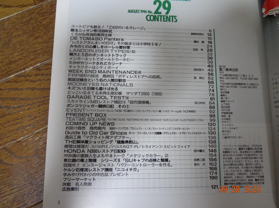 Old-timer No.29 August 1996