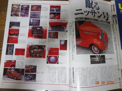 Old-timer No.29 August 1996