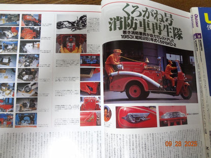 Old-timer No.29 August 1996