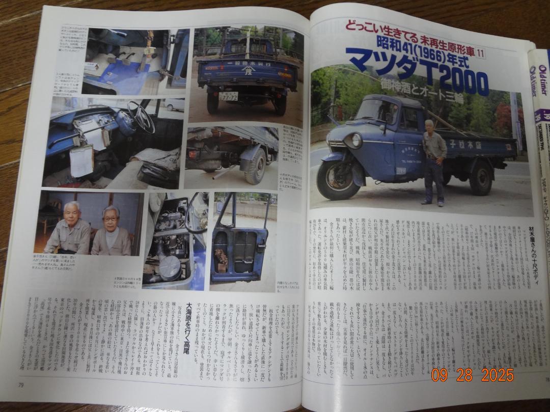 Old-timer No.29 August 1996