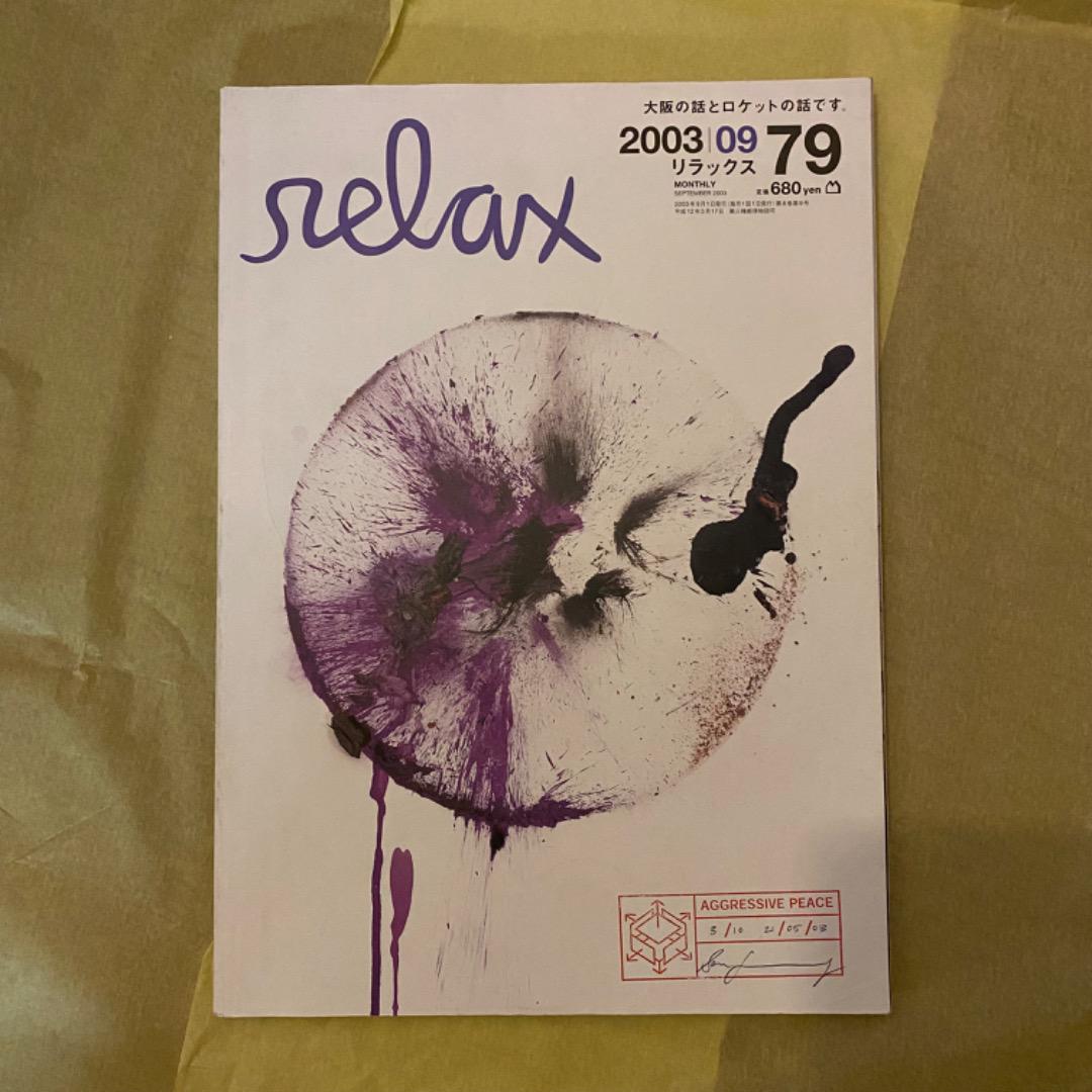 relax September 2003 Issue 79 Talk about Osaka and Rocket