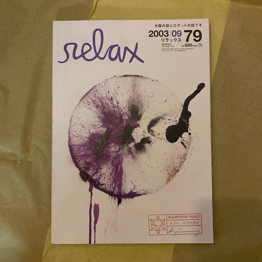 relax September 2003 Issue 79 Talk about Osaka and Rocket