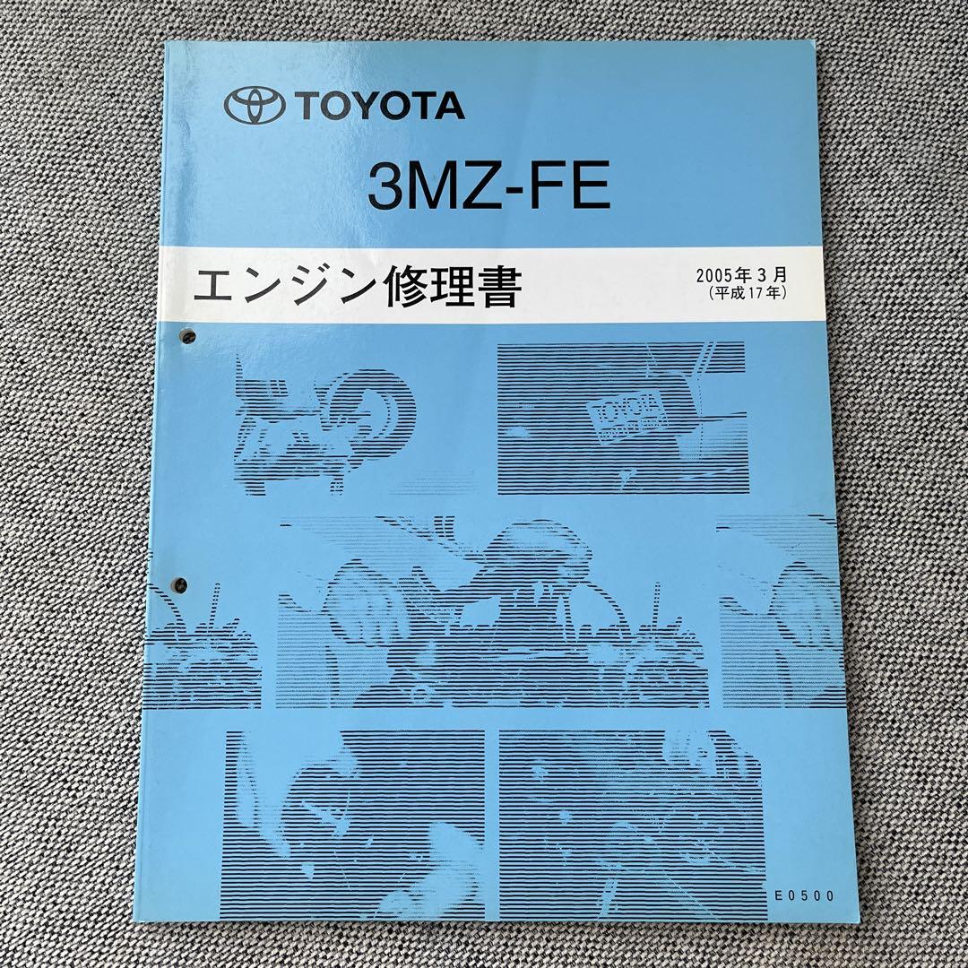 Toyota 3MZ-FE Engine Repair Manual