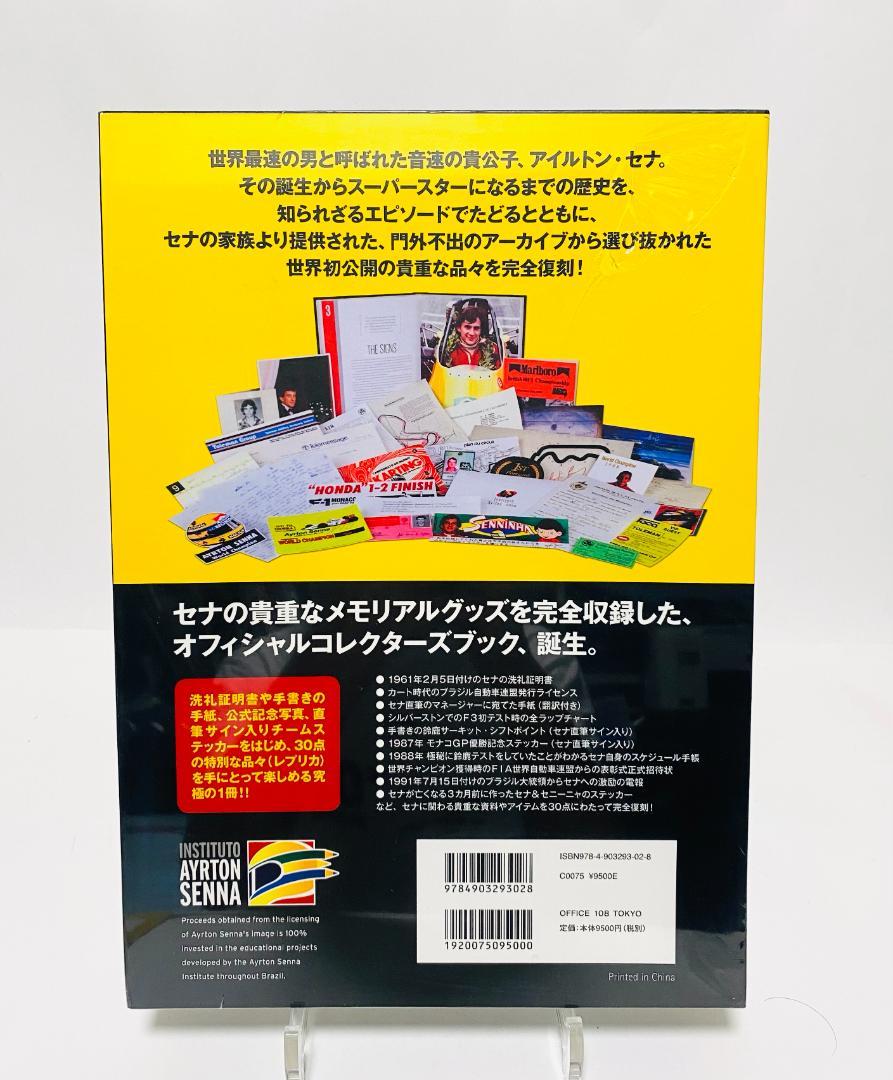 Ayrton Senna The Speed of Sound