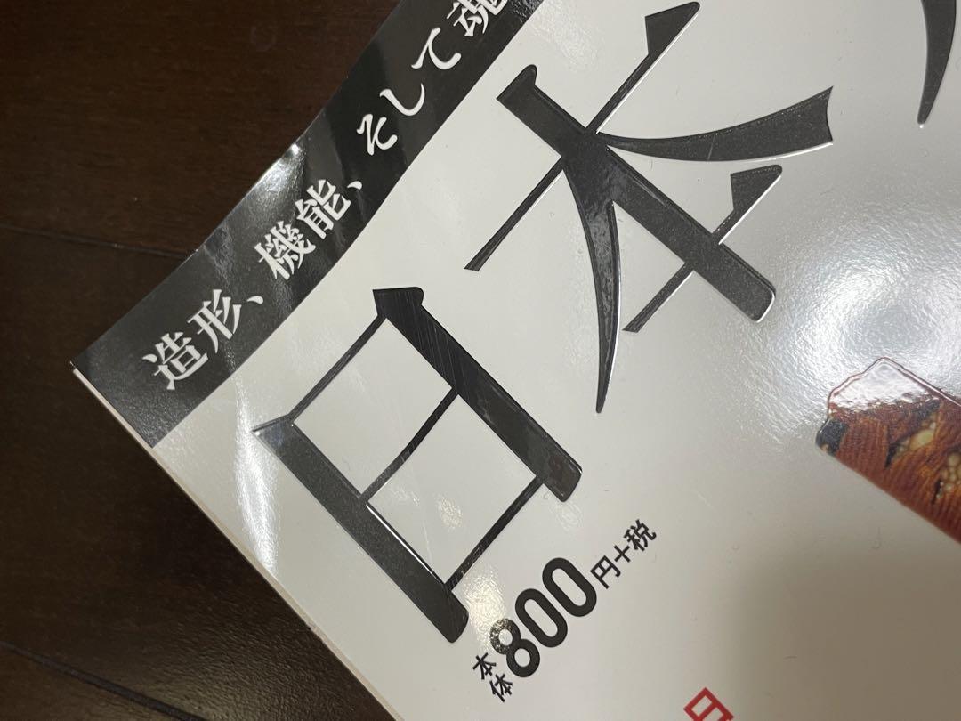 Magazine - Japanese Swords Special Edition: Takarajima, Unopened Bonus Included