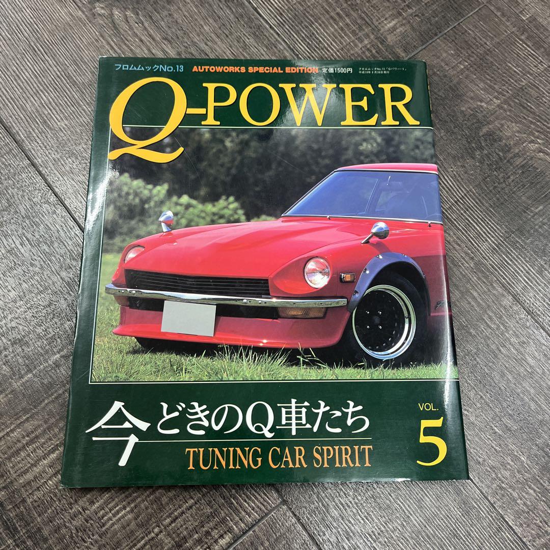 Q-POWER VOL.5-8 Set Car Magazine 1990-