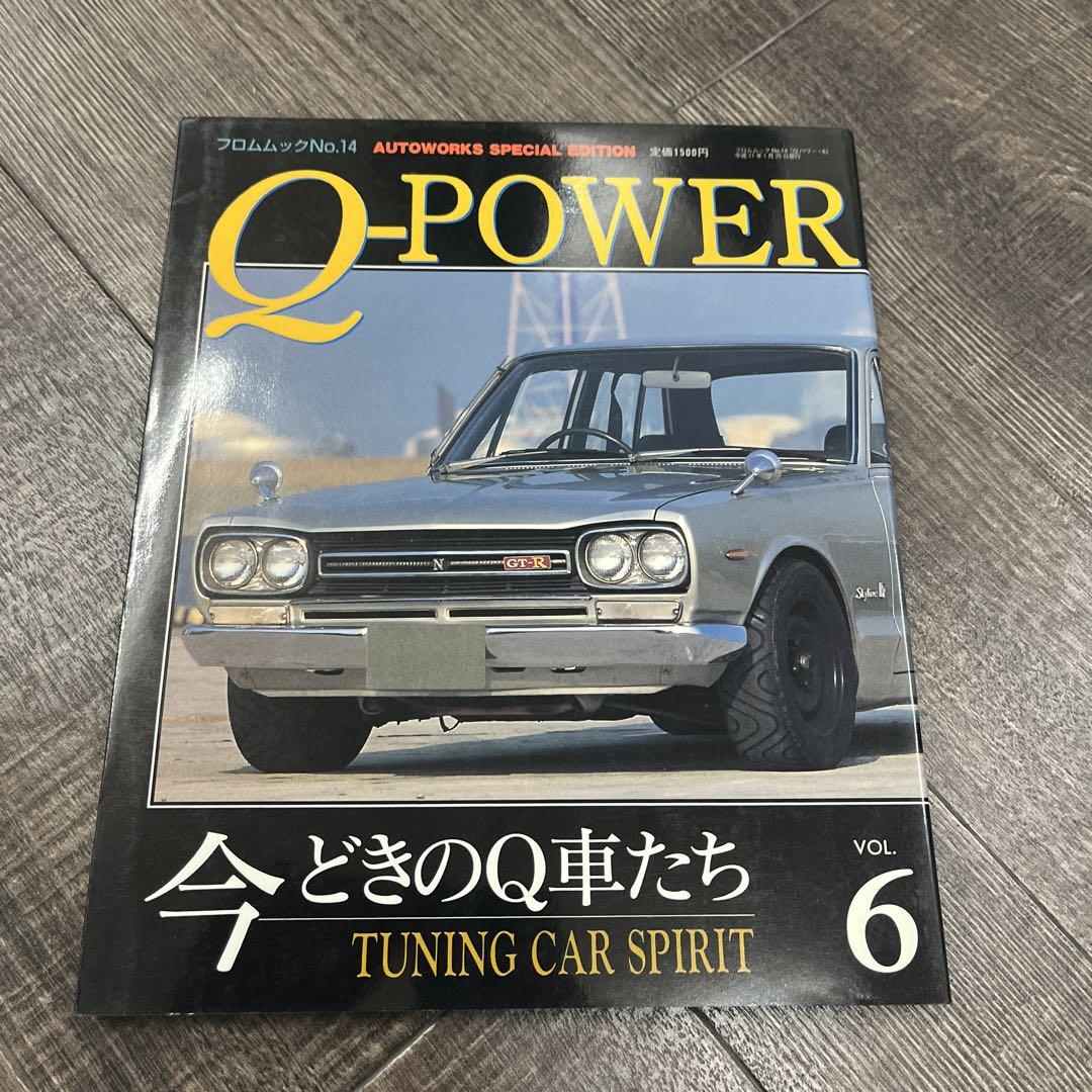 Q-POWER VOL.5-8 Set Car Magazine 1990-