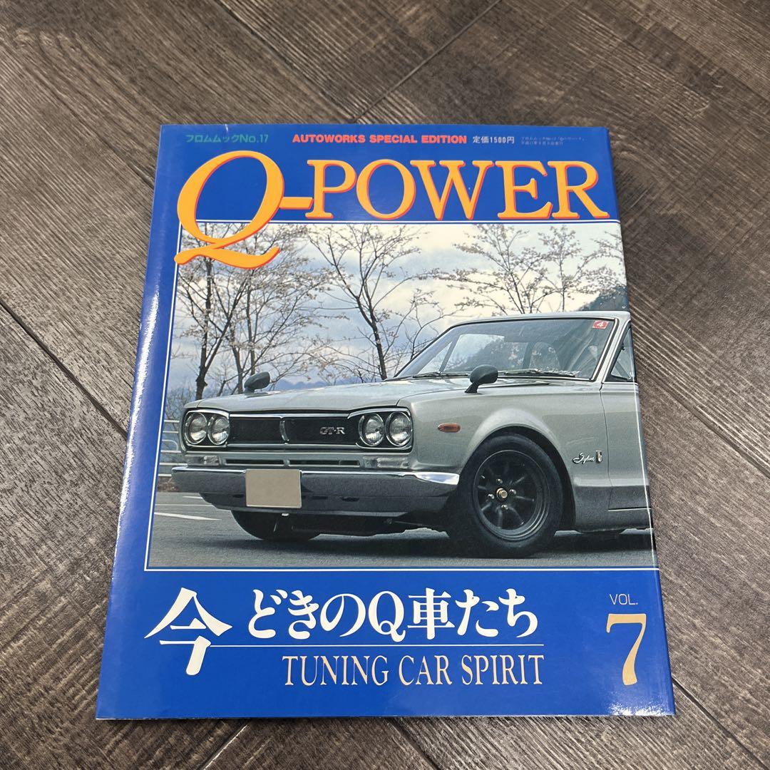 Q-POWER VOL.5-8 Set Car Magazine 1990-