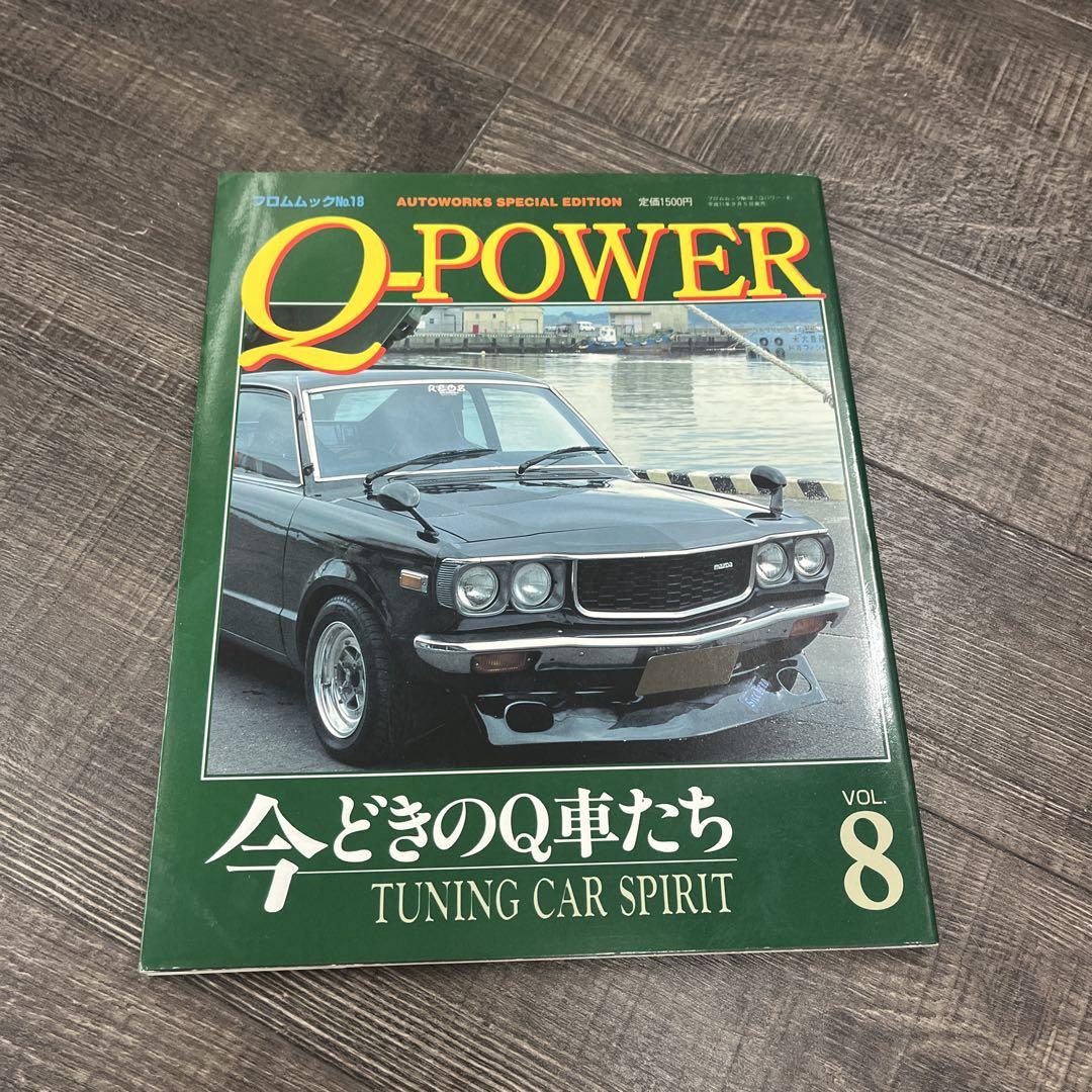 Q-POWER VOL.5-8 Set Car Magazine 1990-