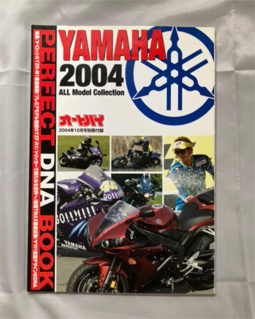 Motorcycle 2004 October Issue Complete Set