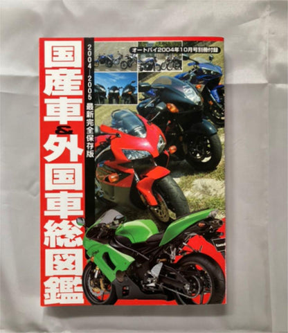 Motorcycle 2004 October Issue Complete Set