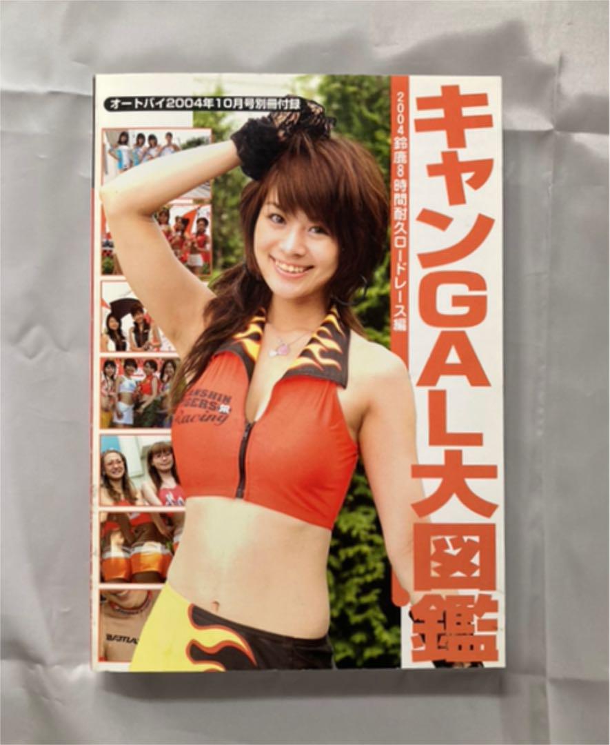 Motorcycle 2004 October Issue Complete Set