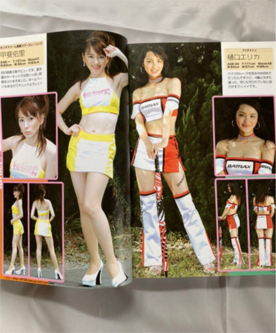 Motorcycle 2004 October Issue Complete Set