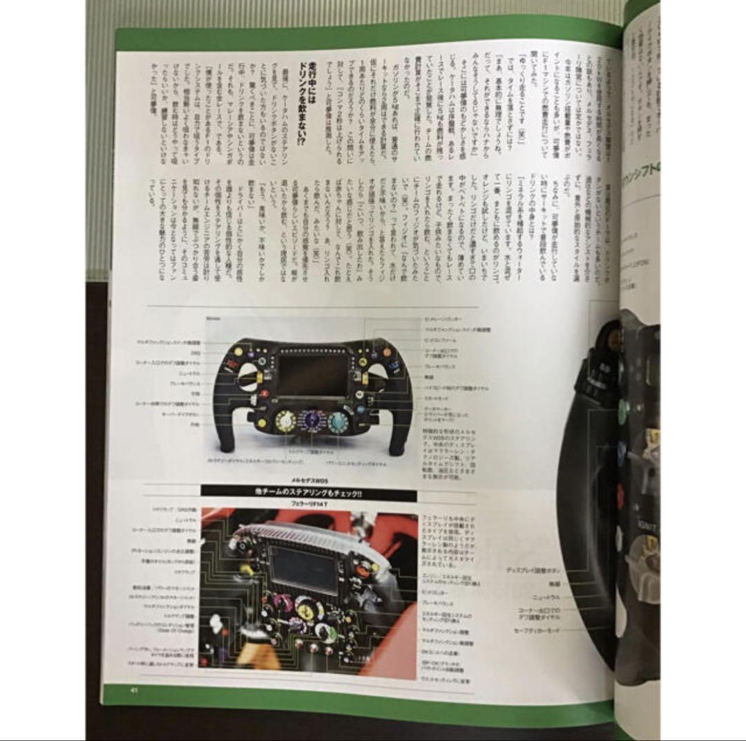 2014 F1 Report and Limited Clear File Set